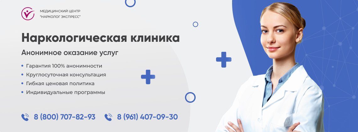 наркологическая-клиника.jpg в Жуковке | Нарколог Экспресс